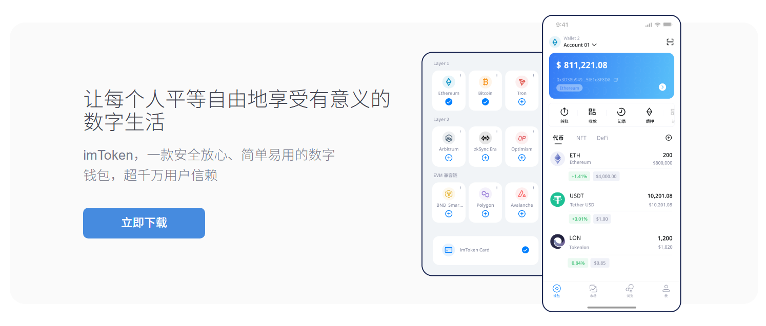 走进